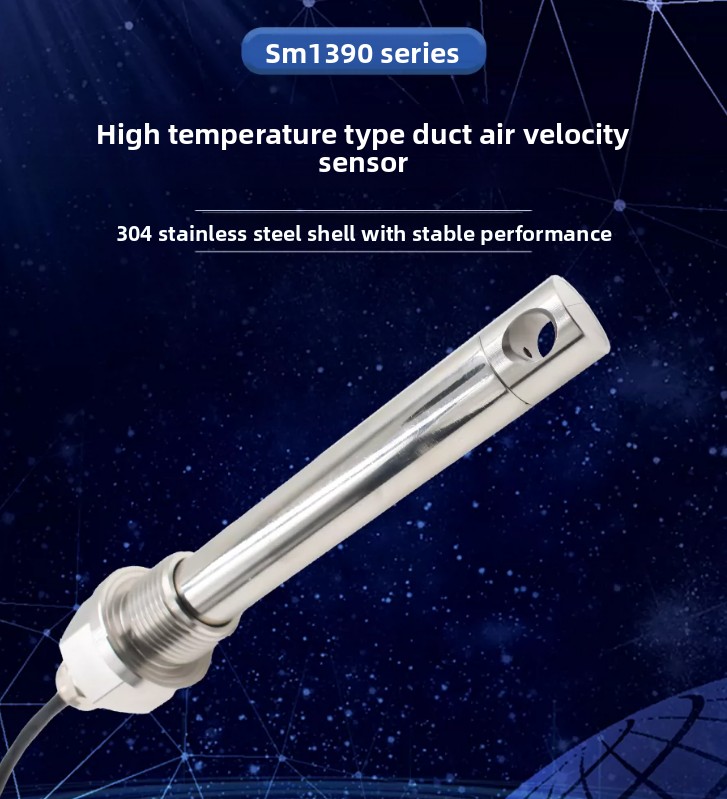 Anemometer Wind Speed - Трубный датчик скорости ветра и объема