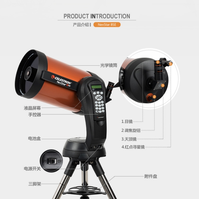 Автоматический астрономический – обзор и цена Celestron Telescope Nexstar 8Se